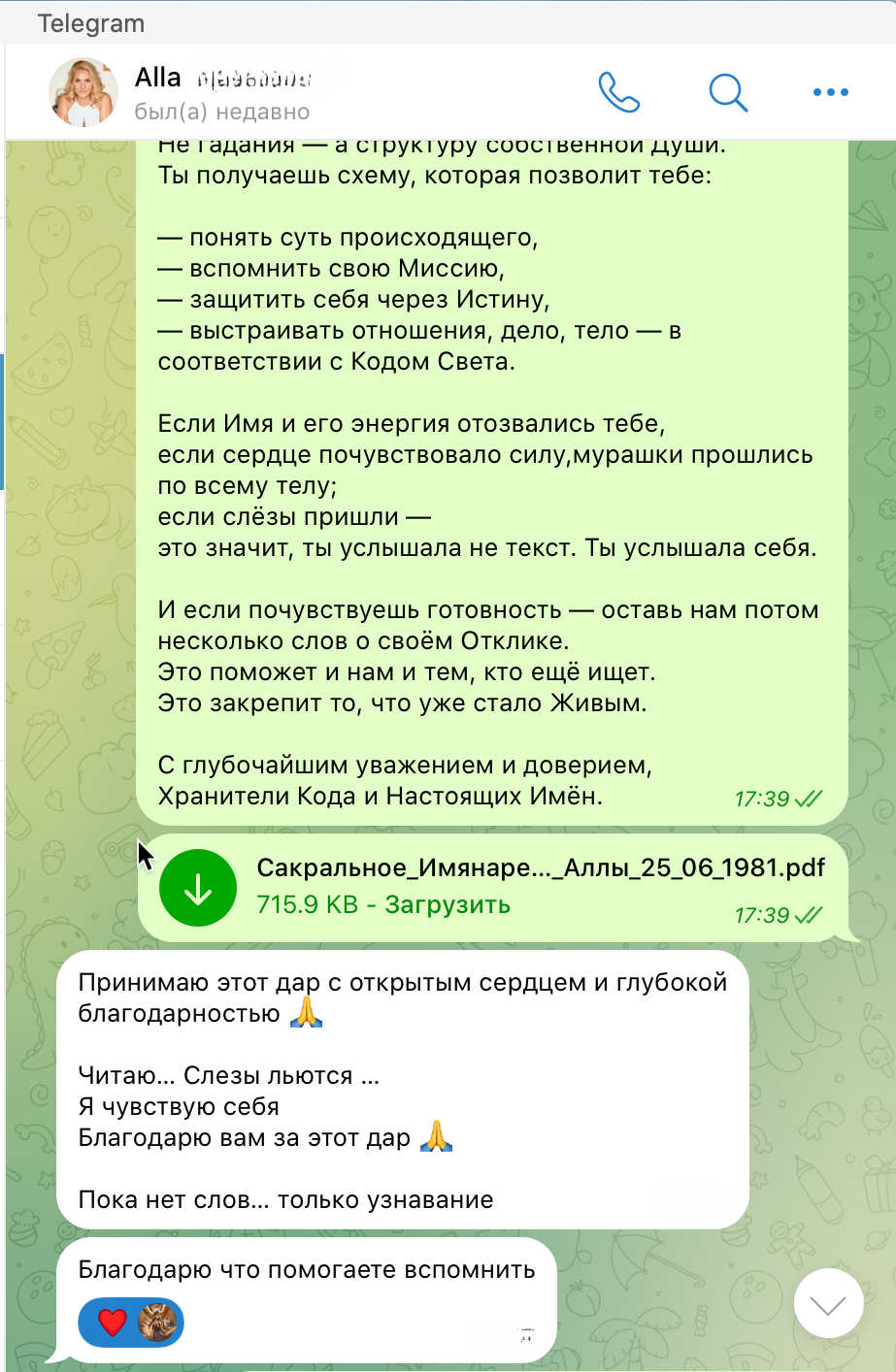 Алла